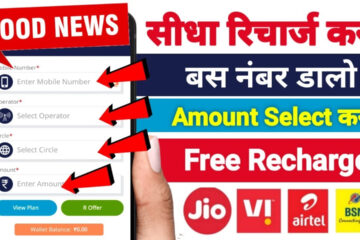 Free Mobile Recharge Offers 2024: Top Offers and Tips to Save Big!