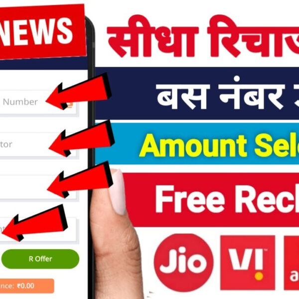 Free Mobile Recharge Offers 2024: Top Offers and Tips to Save Big!