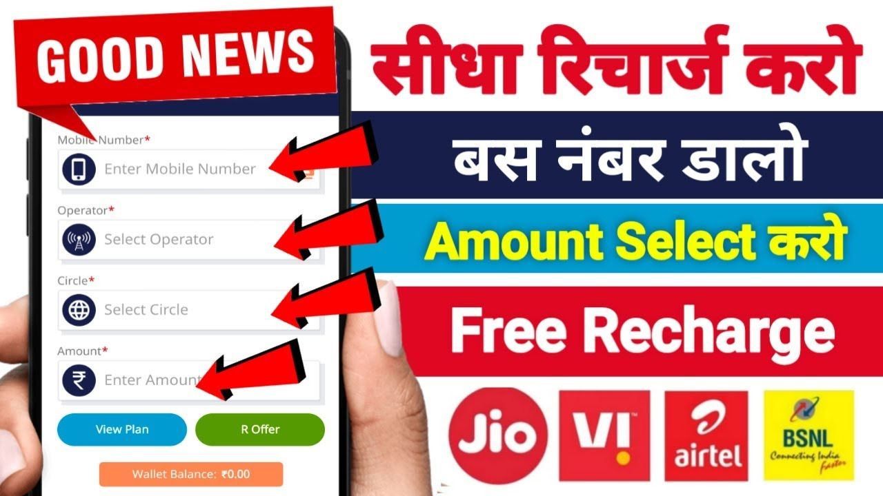 Free Mobile Recharge Offers 2024: Top Offers and Tips to Save Big!